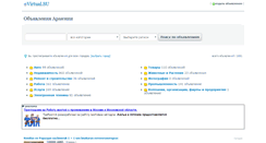 Desktop Screenshot of am.virtual.su